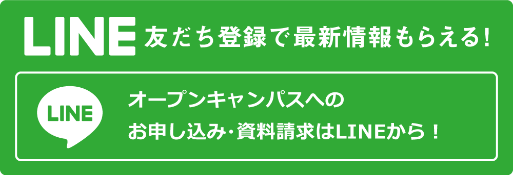 LINE友達登録