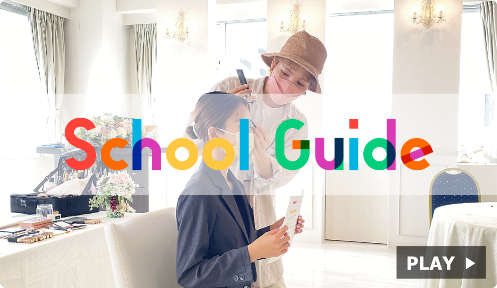 SCHOOL GUIDE