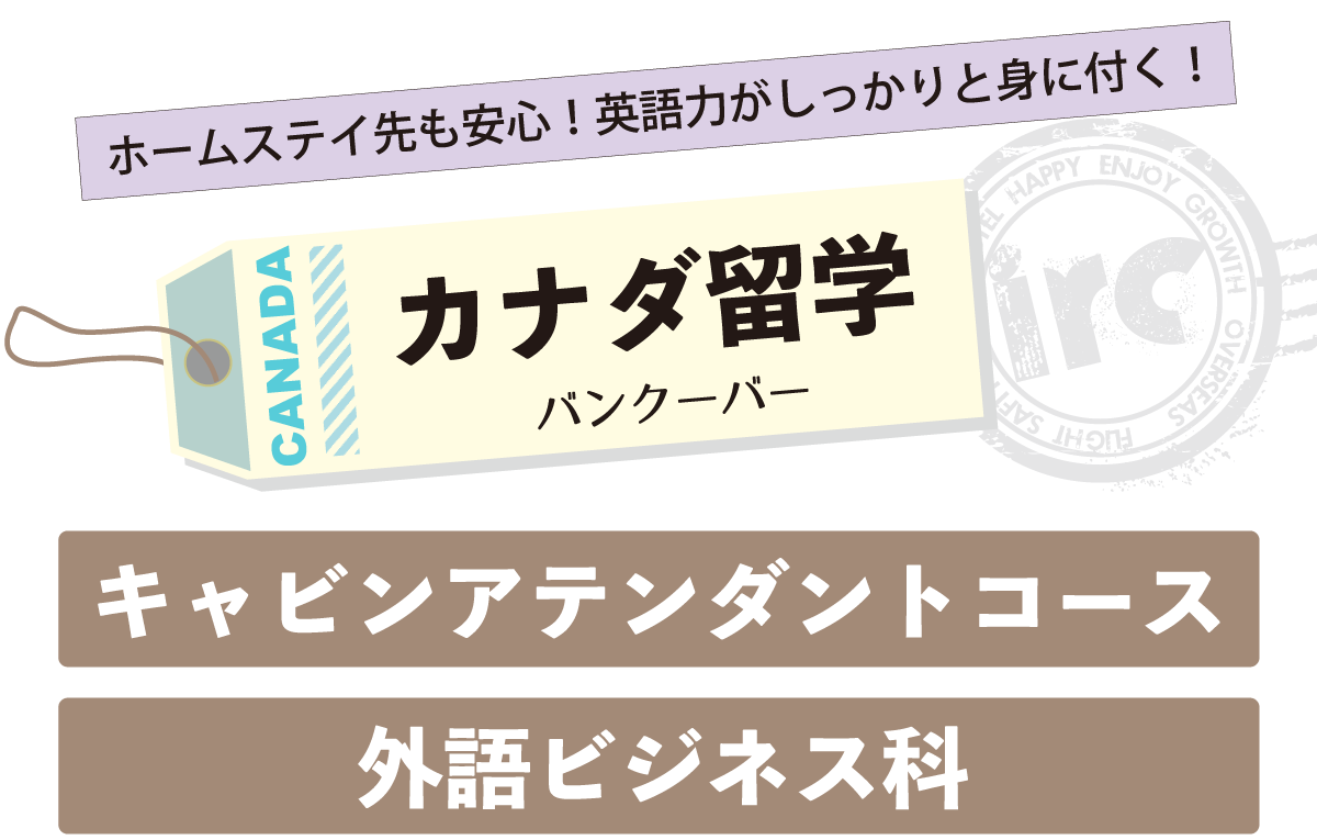 カナダ留学バンクーバー