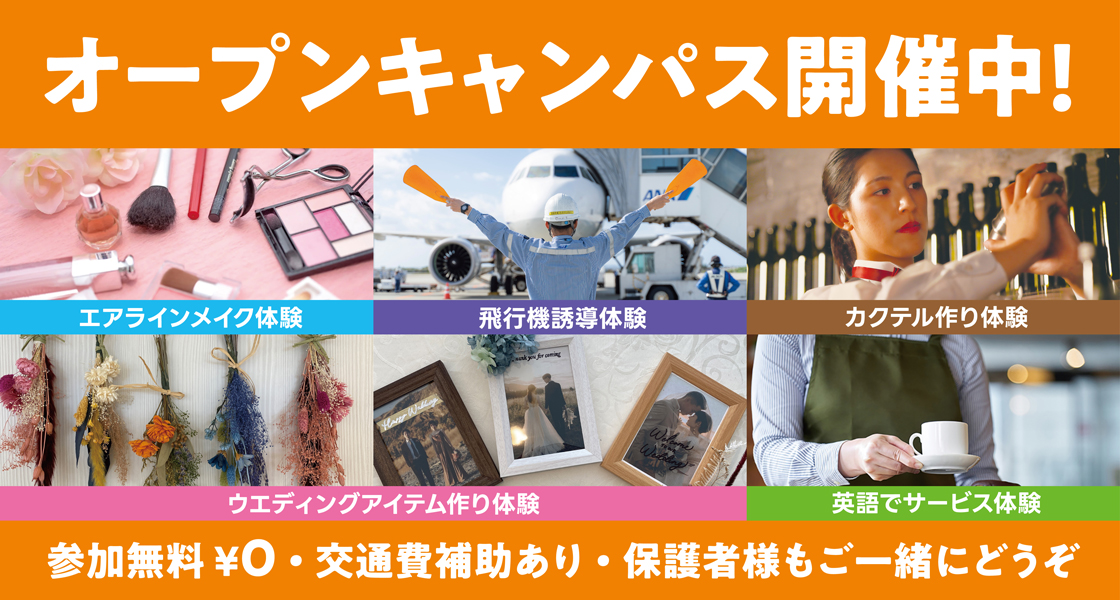もっとircを知ろう！ircのオープンキャンパス