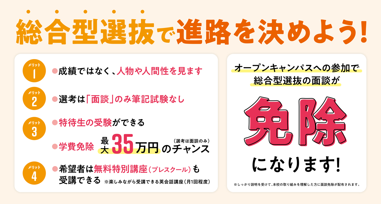 高校1・2年生の皆様へ
